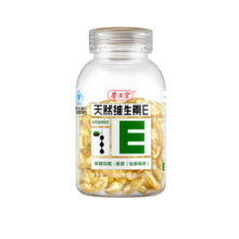 养生堂天然维生素e软胶囊160粒ve美容（祛黄褐斑）