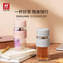 ZWILLING 双立人 水杯 灰色-310ml