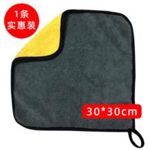 瑞驰万家 REICHI WANJIA洗车毛巾擦车巾布1条装30*30双面加厚款