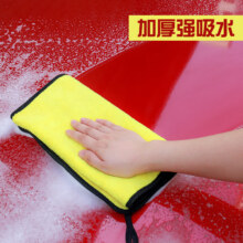 点越 洗车毛巾 双面柔绒30cm*30cm