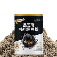 拍两件深谷溪田 黑芝麻核桃黑豆粉