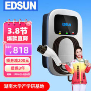 EDSUN 壁挂板充电桩7kw 刷卡款-5米【不含安装】