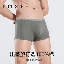 EMXEE 嫚熙 男士一次性内裤3条/盒成人平角四角全棉纯棉短裤旅行免洗