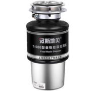handstip 汉斯地贝 T500厨房垃圾处理器家用食物餐余粉碎碎骨机独立空气开关
