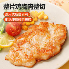 88VIP会员：大希地 忘不了大鸡排135g*6片