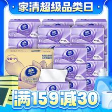 Vinda 维达 棉韧系列 抽纸 3层*100抽*24包(195*133mm)