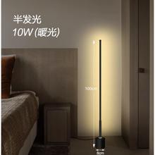 FANSHENG 凡胜 简约北欧led落地灯 100cm 10W