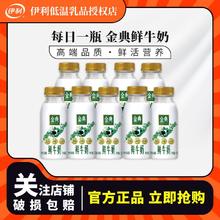 yili 伊利 金典鲜牛奶235ml*9瓶鲜牛奶巴氏杀菌
