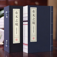 【善品堂藏书】王阳明集+有无之境讲透王阳明心学稻盛和夫随手读物学名家解读宣纸线装2函7册