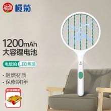 lanju 榄菊 电蚊拍 三层加密网面+usb充电