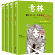 《意林18周年纪念书》（任选一本）券后12.8元包邮