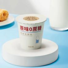 LAND OF PROMISE 北海牧场 经典原味酸奶100g*6杯 高钙含量100mg/杯低温酸奶酸牛奶券后14.02元