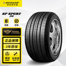 邓禄普（DUNLOP）轮胎/汽车轮胎 215/60R16 95H SP SPORT 230 原厂配套XRV/缤智
