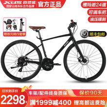 XDS 喜德盛 平把公路车