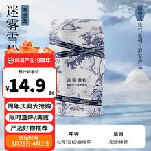 YANXUAN 网易严选 国风香氛空气清新剂 迷雾雪松400ml
