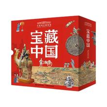 京东PLUS：《中国国家博物馆·宝藏中国》（礼盒装、共10册）