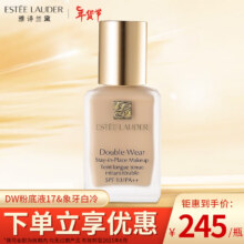 京东百亿补贴、plus会员:雅诗兰黛DW持妆粉底液17#象牙白(1W1)30ml遮瑕持久无礼盒有效期2025年06月