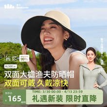 Beneunder 蕉下 女士双面倍护渔夫防晒帽遮阳帽男太阳帽子大帽檐防紫外线AL50024