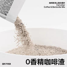 pidan 猫砂咖啡砂膨润土混合砂2.4kg-四包清洁除臭猫砂混合砂