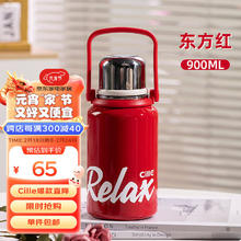 cille 希乐 316不锈钢保温杯男女大容量茶隔水杯户外泡茶杯900ml圣诞 东方红