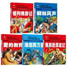 海底两万里 1册