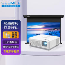 SEEMILE 视美乐 激光投影仪SML-BF385I现场环境勘测布线指导服务（下单后联系客服预约使用）