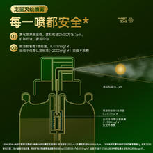 森林地带ONE PUSH灭蚊气雾剂蚊香液防蚊喷雾驱蚊水母婴杀蚊子神器