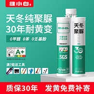 缝小白 小白炫彩·生态真瓷美缝剂400mL 多色系可选