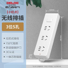 DELIXI 德力西 总控排插 三位五孔+胶布
