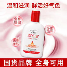 HAMECO 韩美臣 绵羊油SOD蜜 保湿霜 4瓶