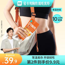 ishape 优形 鸡胸肉 麻辣味5袋+奥尔良5袋