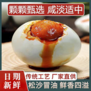 大姆山 即食熟咸鸭蛋 10枚装 500g