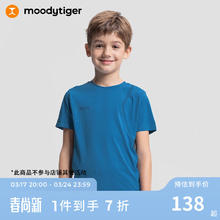 moodytiger 儿童速干排汗防晒T恤