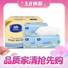 Vinda 维达 商用抽纸 3层*140抽*20包(195*133mm)