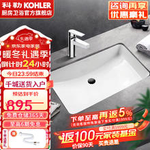 KOHLER 科勒 方形台下盆 2215面盆+74013提拉普通龙头