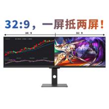 京东PLUS：Innocn 联合创新 44C1G 43.8英寸IPS显示器（3840*1080、120Hz、96%DCI-P3、HDR400）