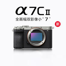 SONY 索尼 ILCE-7CM2 新一代全画幅微单相机A7CM2 4K超清画质A7C二代 A7C2 黑色 标配券后13783.01元