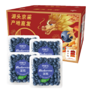 再降价:京鲜生 云南蓝莓 4盒礼盒装 约125g/盒