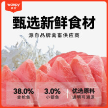 顽皮（wanpy）猫咪鲜封包活力营养宠物猫粮肉粒包猫湿粮猫罐头整盒 金枪鱼 小银鱼10
