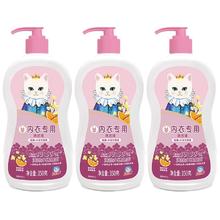 White Cat 白猫 内衣专用洗衣液350克*3瓶除菌消臭去除血渍深层洁净去污