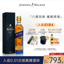 JOHNNIE WALKER 尊尼获加 高端蓝牌威士忌500mL（赠黑牌50ml+餐具三件套+冰球模具）