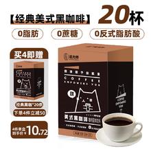 WEDREAMER 追光师 plus专享0脂更轻盈！速溶黑咖低热量2g*20条