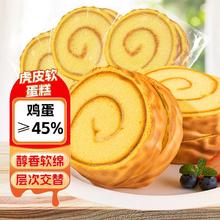 限移动端：馋小贝 虎皮瑞士卷饼干蛋糕点心面包早餐休闲零食品成人办公室整箱小吃的