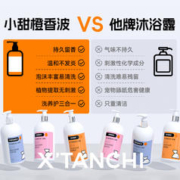 Orange 小甜橙 猫咪沐浴露宠物洗澡液香波洗护幼猫专用猫咪用品