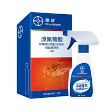 BAYER 拜耳 德国拜耳BAYER除敌杀虫剂