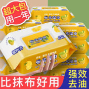 有券的上：冠巢 新款柠檬厨房湿巾 4包320抽