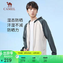 CAMEL 骆驼 冷白皮户外原纱防晒衣春夏防紫外线防晒服 A14BZ01004，冰晶灰/森野绿，男 S