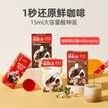 隅田川（TASOGAREDE） 锁鲜意式小红条 速溶浓缩咖啡液 冰拿铁意式黑咖啡液0蔗糖添加 小红条10条【拍2赠胖胖杯】