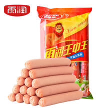 yurun 雨润 王中王优级火腿肠60g×10支/600g袋 早餐零食泡面伙伴煎烤香肠
