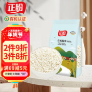 正盼 有机糯米1kg 端午食材 东北 五谷杂粮 粗粮 真空包装 粥米伴侣